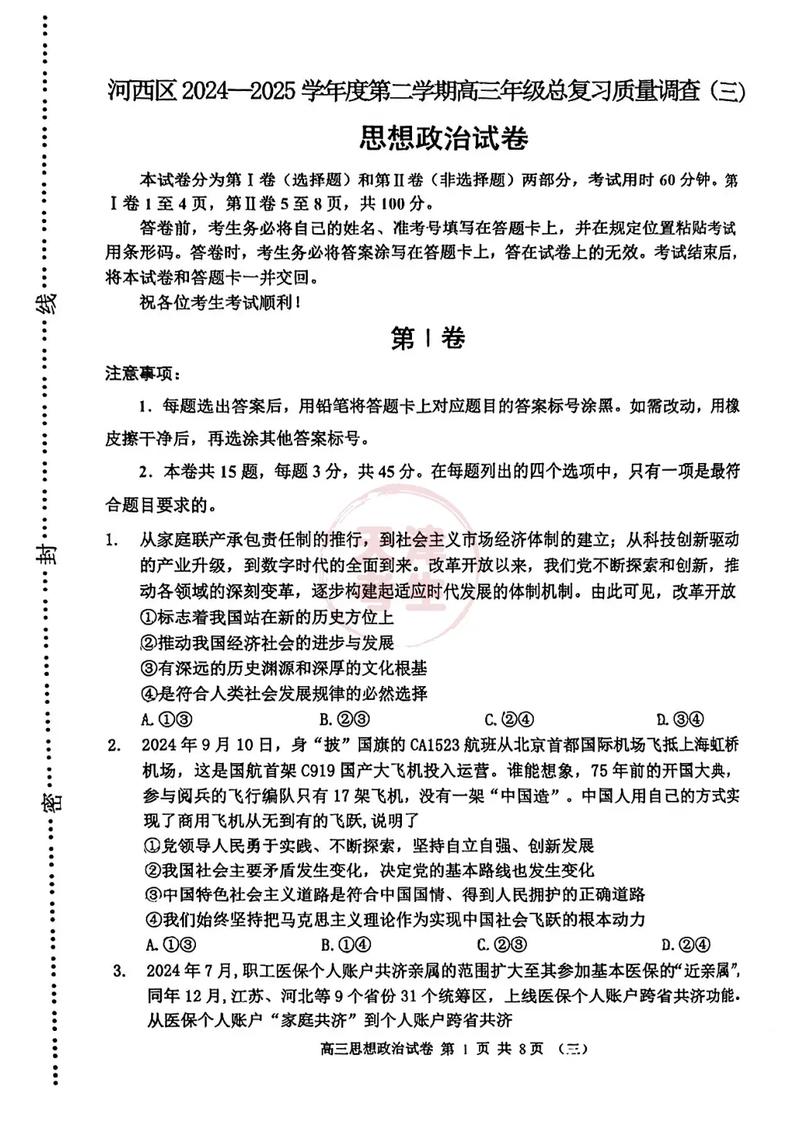 2025甘肃河西联考有何新变化?-第3张图片-泰美艺术培训 2025甘肃河西联考有何新变化?-第3张图片-泰美艺术培训