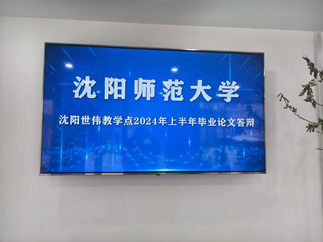 沈阳师范大学音乐专科如何报考？-第2张图片-泰美艺术培训