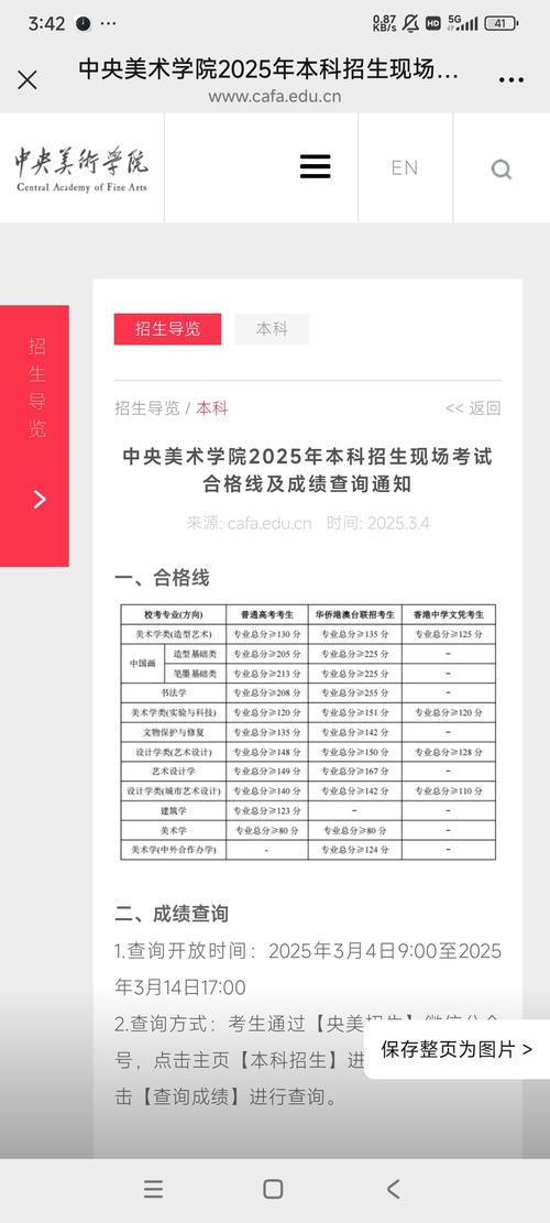 2025美术联招何时开始?-第3张图片-泰美艺术培训 2025美术联招何时开始?-第3张图片-泰美艺术培训