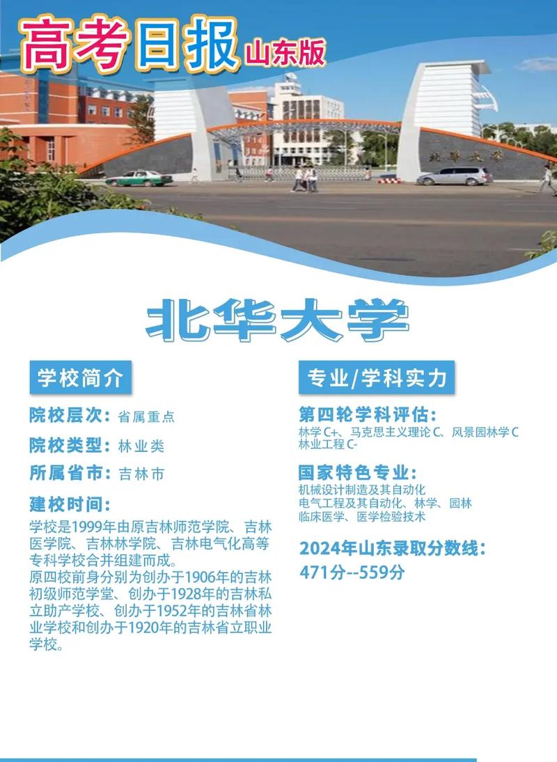 北华大学2025艺考何时开始报名？-第2张图片-泰美艺术培训