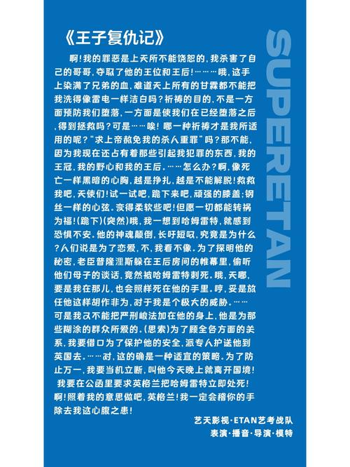 哪些话剧独白适合艺考？-第1张图片-泰美艺术培训