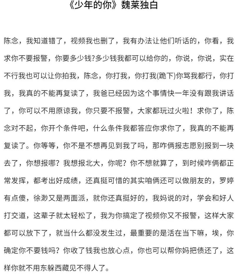 哪些话剧独白适合艺考？-第3张图片-泰美艺术培训