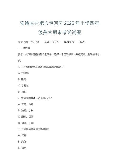 安徽艺考统考表演题目-第2张图片-泰美艺术培训