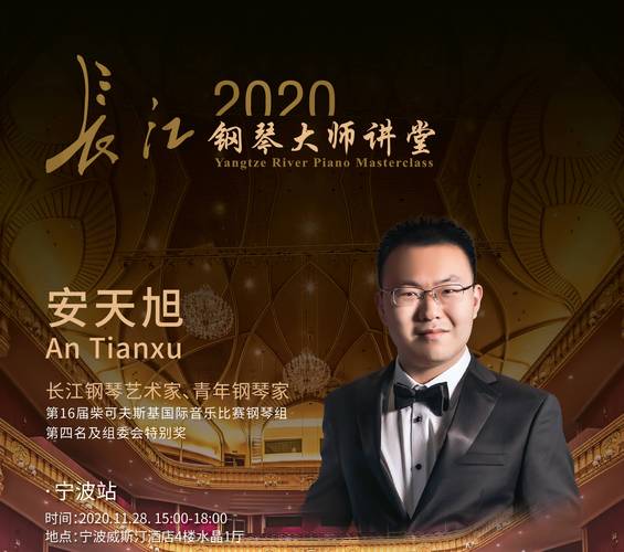 北京音乐学院保送标准具体有哪些条件?-第3张图片-泰美艺术培训 北京音乐学院保送标准具体有哪些条件?-第3张图片-泰美艺术培训