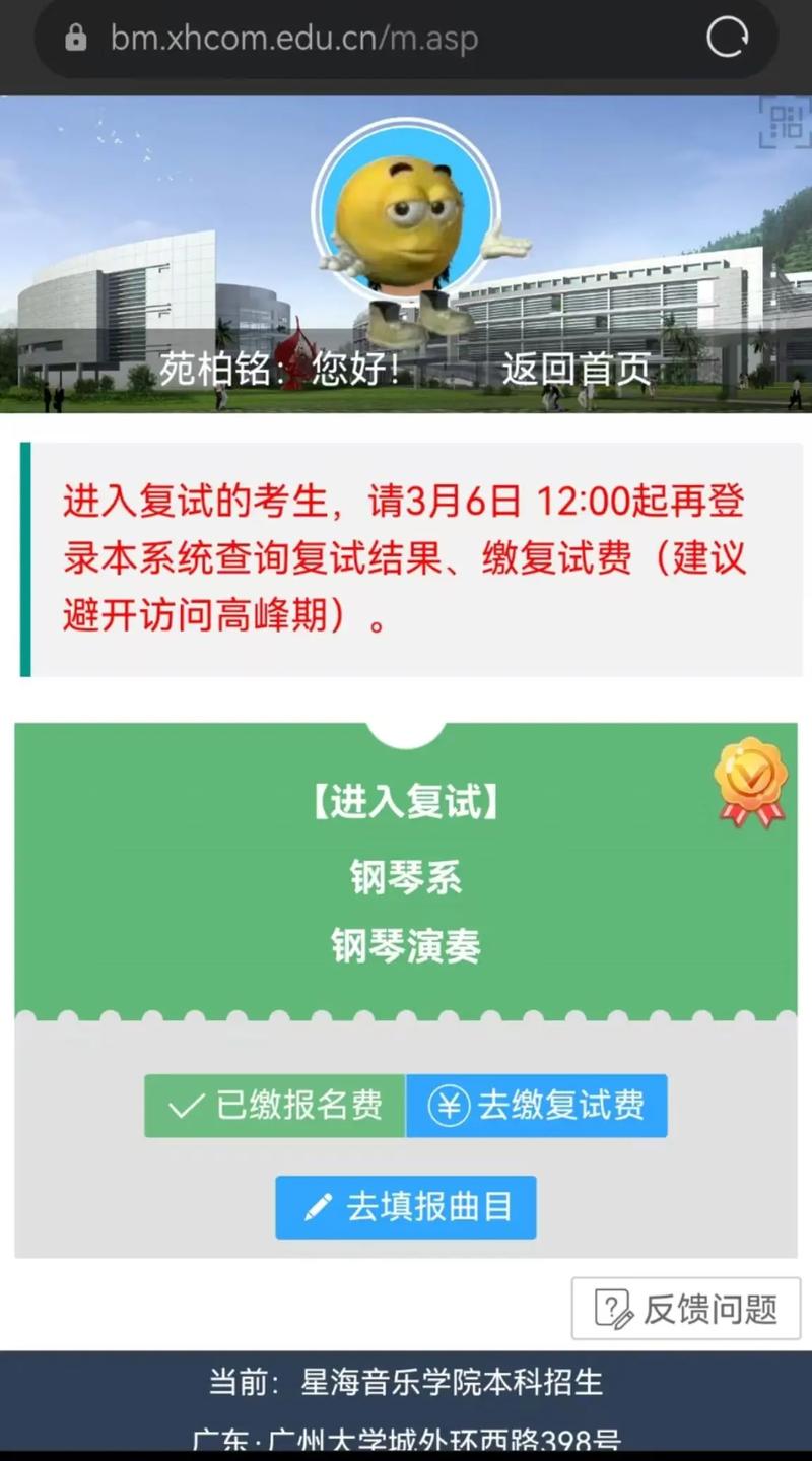 天津音乐学院网上查询怎么查?-第1张图片-泰美艺术培训 天津音乐学院网上查询怎么查?-第1张图片-泰美艺术培训