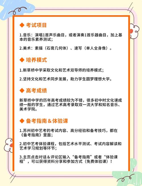 国外高中生如何参加国内艺考？-第2张图片-泰美艺术培训