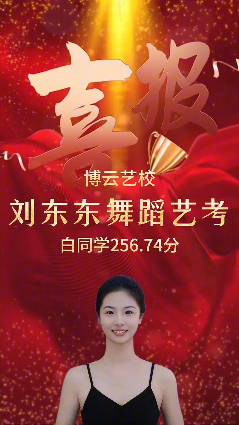 河北2025舞蹈联考有何新变化?-第1张图片-泰美艺术培训 河北2025舞蹈联考有何新变化?-第1张图片-泰美艺术培训