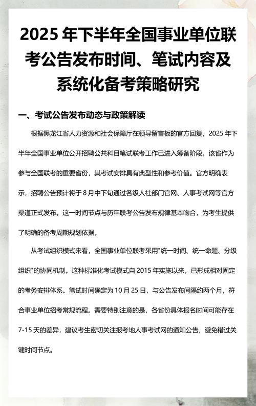 2025年海外联考具体时间定了吗？-第2张图片-泰美艺术培训