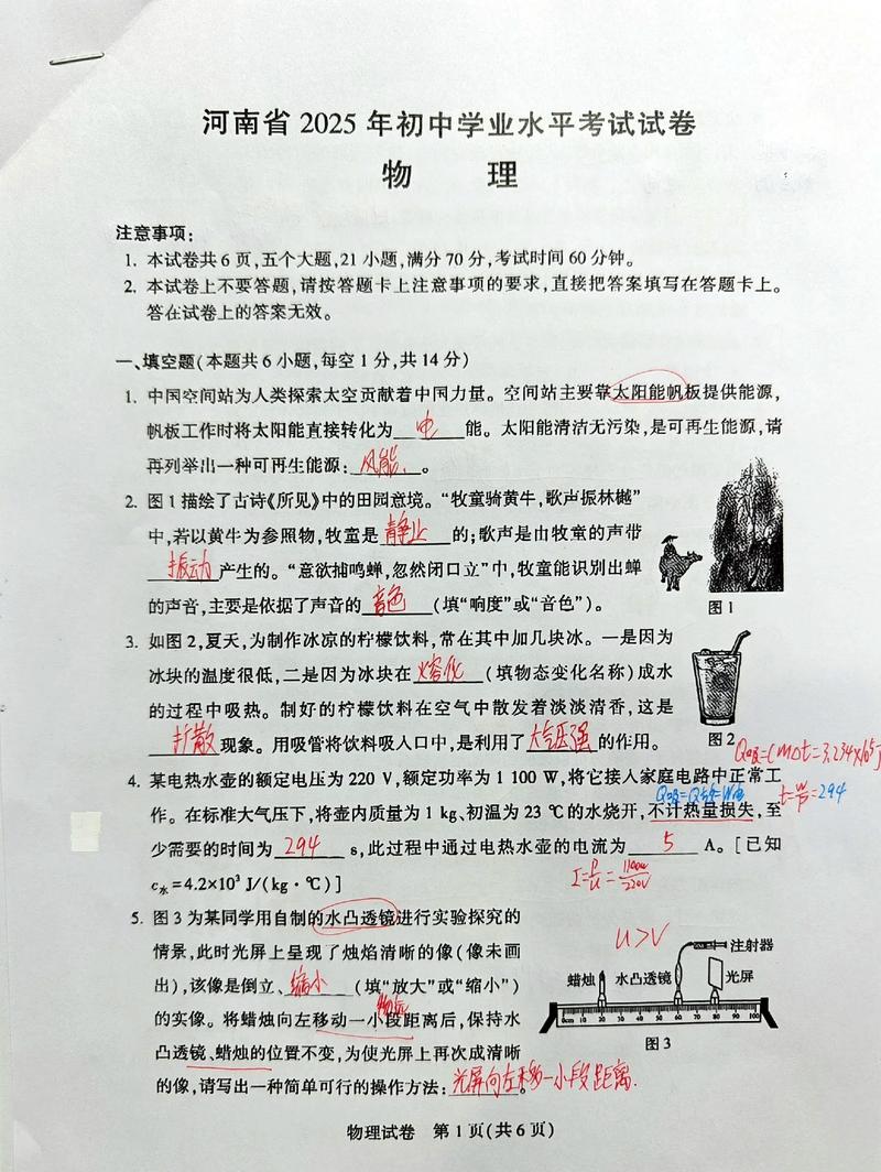 2025天成大联考物理考什么?-第2张图片-泰美艺术培训 2025天成大联考物理考什么?-第2张图片-泰美艺术培训