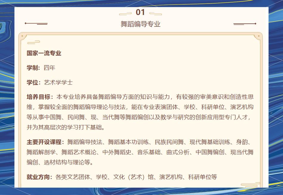 太原师范舞蹈专业学费是多少?-第2张图片-泰美艺术培训 太原师范舞蹈专业学费是多少?-第2张图片-泰美艺术培训