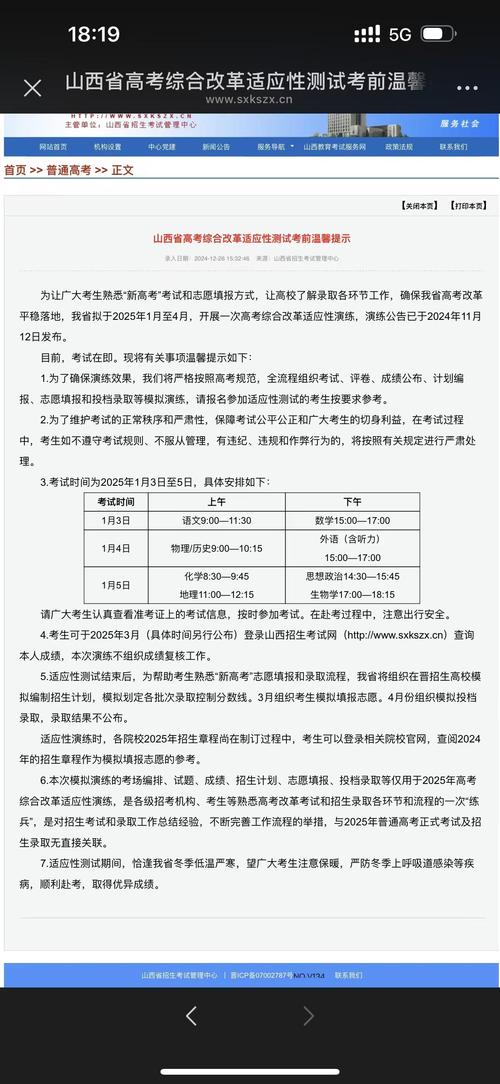 2025山西美术联考考什么？-第1张图片-泰美艺术培训