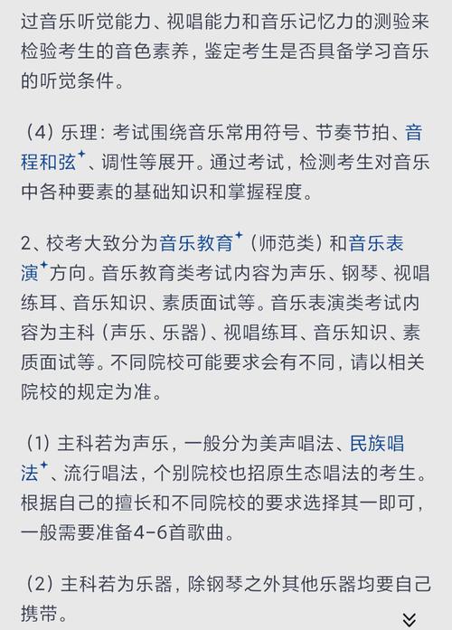 音乐生艺考通俗考法是什么？-第1张图片-泰美艺术培训