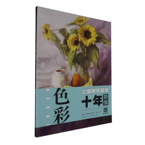 上海市2025美术联考-第2张图片-泰美艺术培训