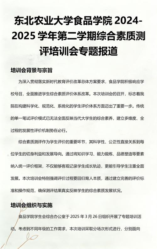 东北农大2025美术招生有何新变化?-第1张图片-泰美艺术培训 东北农大2025美术招生有何新变化?-第1张图片-泰美艺术培训
