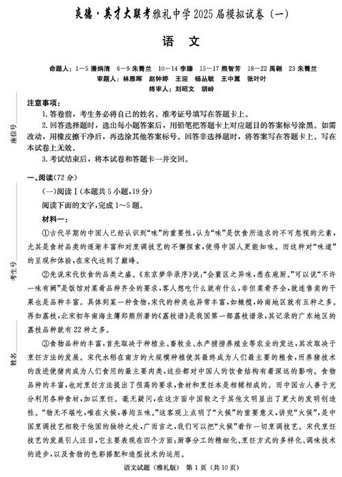 2025届中原名校联考有何新变化？-第3张图片-泰美艺术培训