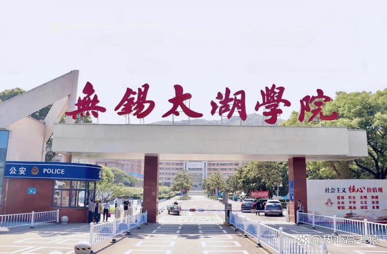 江苏无锡太湖学院艺考怎么报名？-第3张图片-泰美艺术培训