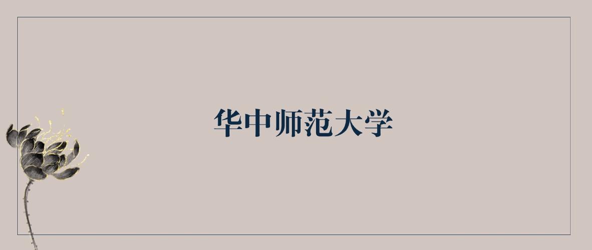 2025华中师范艺考何时报名？有何新变化？-第3张图片-泰美艺术培训