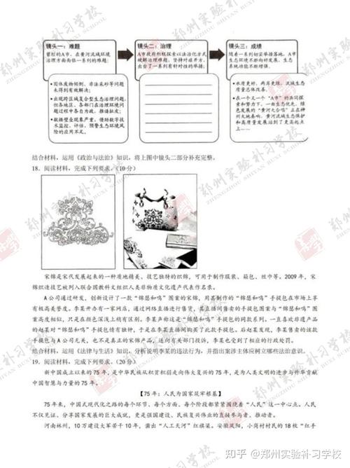 2025八市联考政治卷有何命题特点？-第1张图片-泰美艺术培训