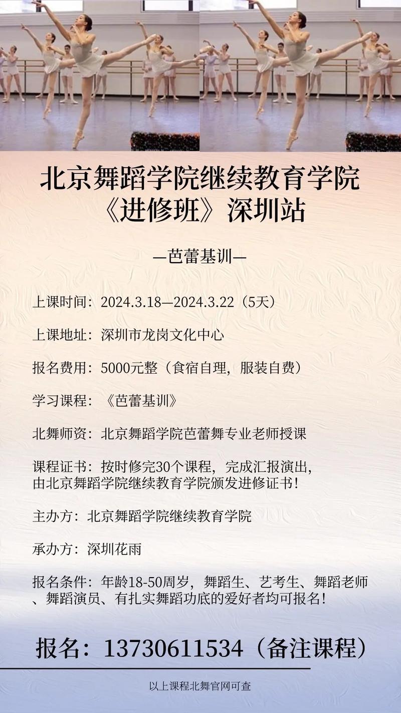 舞蹈考研必先联系导师吗？-第3张图片-泰美艺术培训