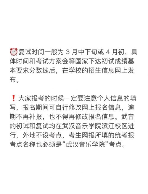 武汉音乐学院报考流程是怎样的？-第2张图片-泰美艺术培训
