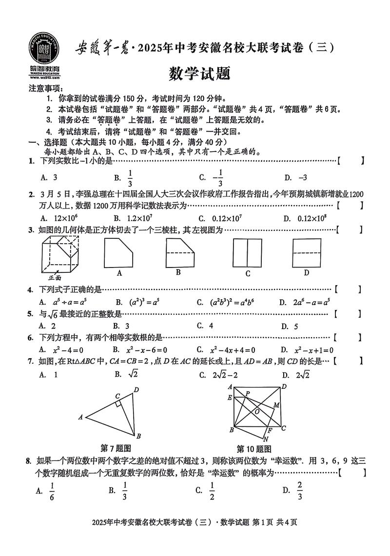 天府教育大联考数学16题怎么解？-第2张图片-泰美艺术培训
