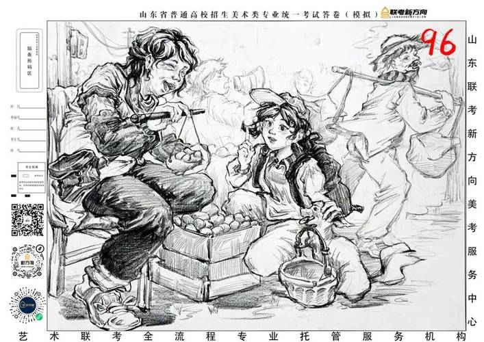 山东2025美术考题会是怎样的命题方向？-第2张图片-泰美艺术培训