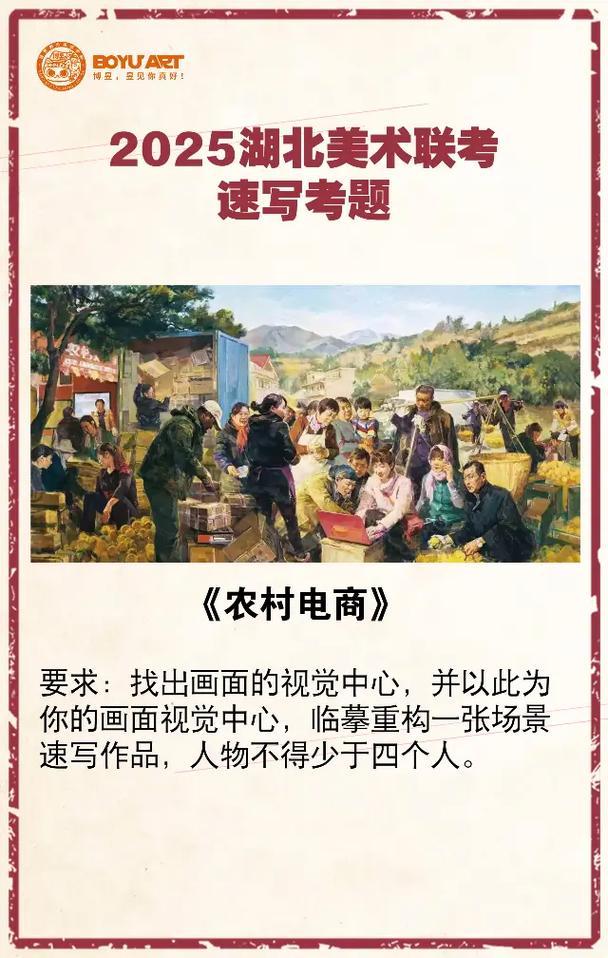 湖北2025美术状元花落谁家？-第2张图片-泰美艺术培训