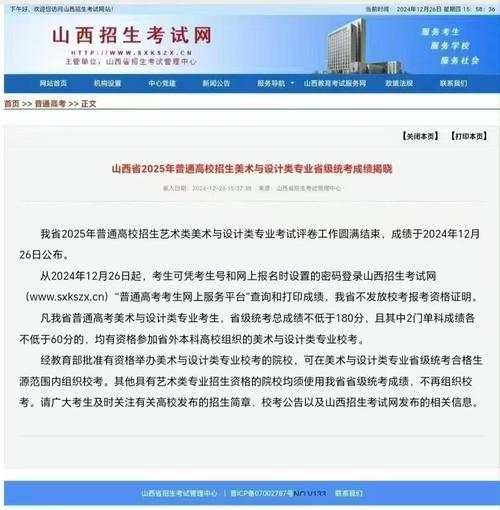 2025山西美术联考有哪些变化？-第2张图片-泰美艺术培训