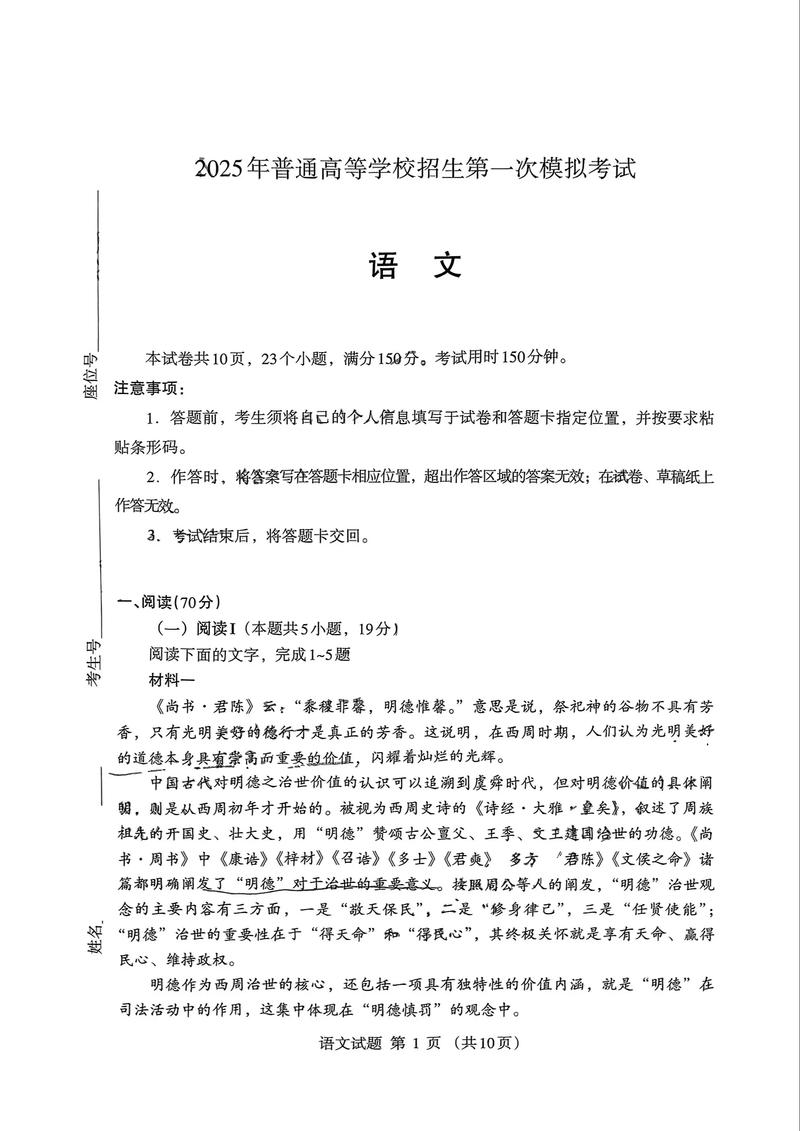2025内蒙古联考真题及答案解析-第1张图片-泰美艺术培训