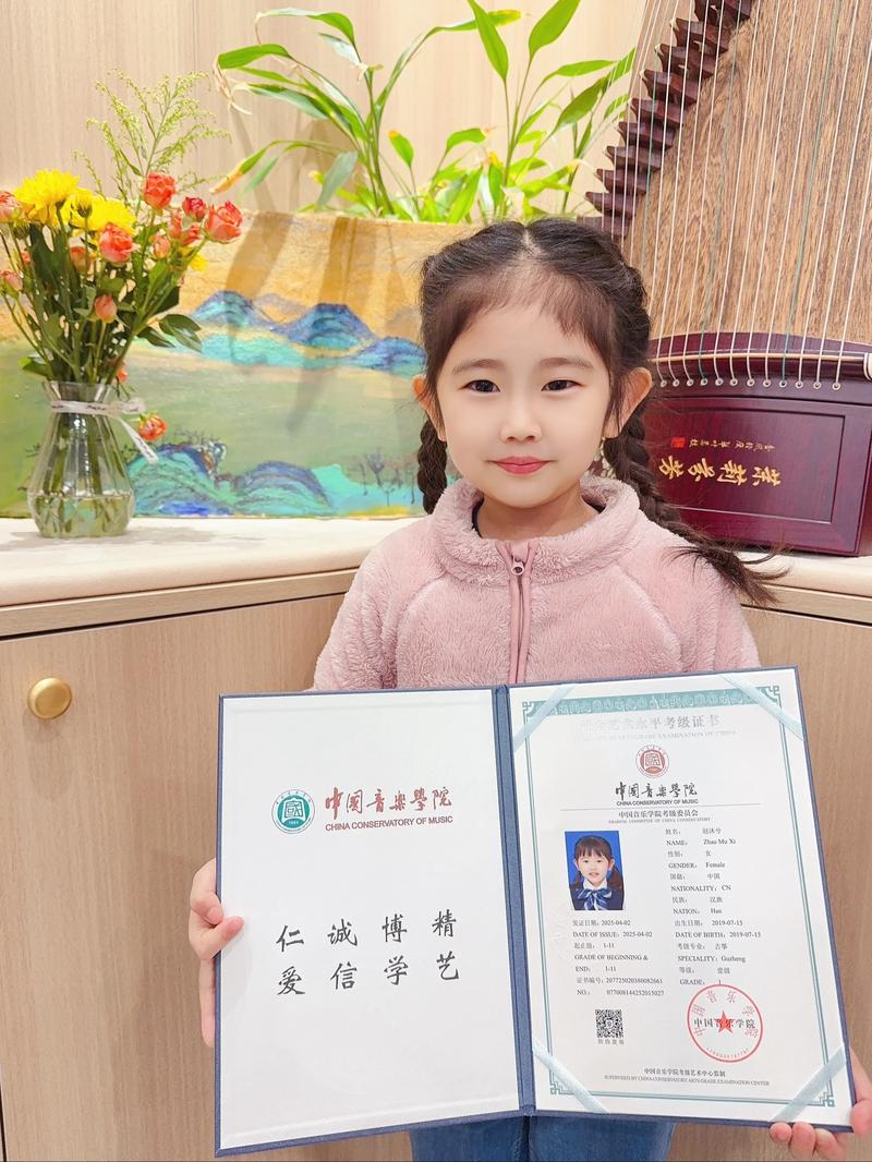 专业技能音乐综合证书有何用途？-第3张图片-泰美艺术培训