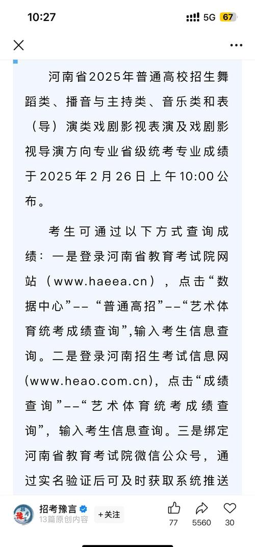 艺术生联考成绩怎么查？-第1张图片-泰美艺术培训