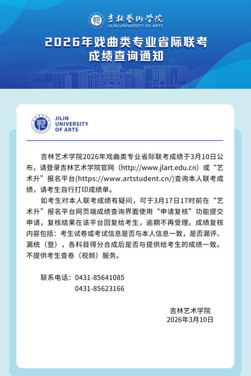 艺术生联考成绩怎么查？-第2张图片-泰美艺术培训