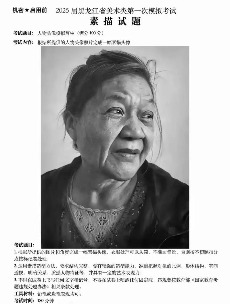 2025长春美术联考何时开考？-第3张图片-泰美艺术培训