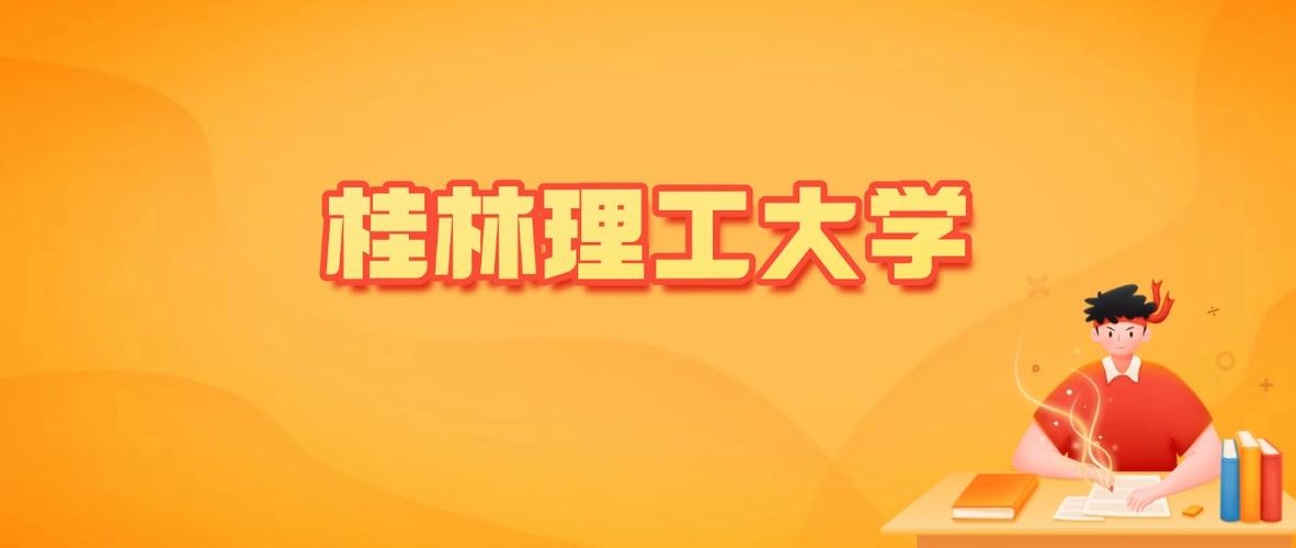 桂林理工2025美术招生有何变化？-第3张图片-泰美艺术培训