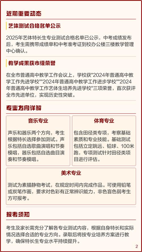 2025舞蹈特长生有何新变化与要求？-第1张图片-泰美艺术培训