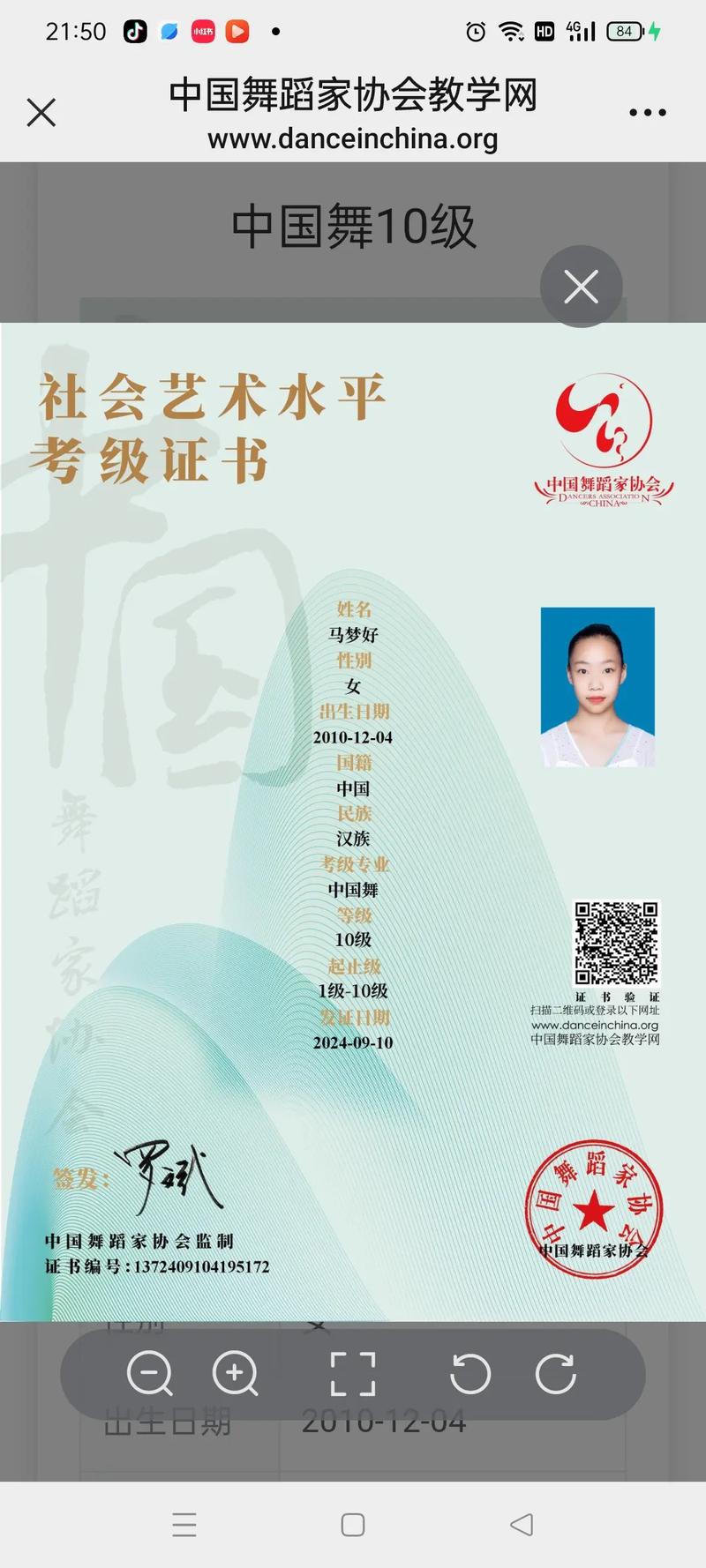 音乐综合证舞蹈考什么内容？-第3张图片-泰美艺术培训