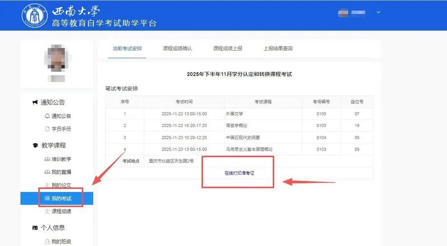 西南大学音乐校考贵州怎么考？-第1张图片-泰美艺术培训