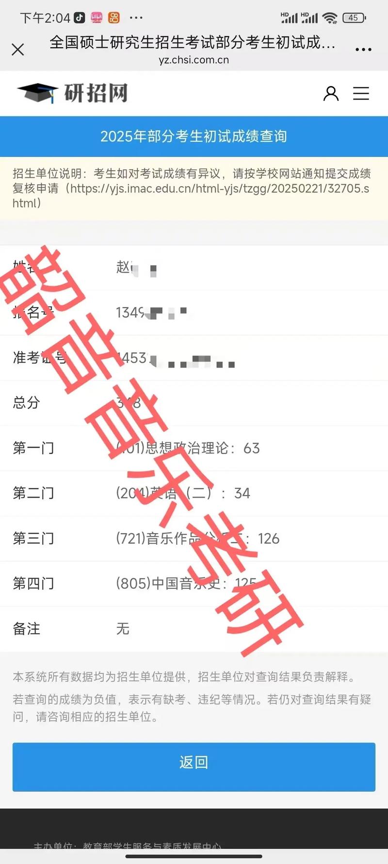 蒙古美术联考成绩何时查？-第2张图片-泰美艺术培训