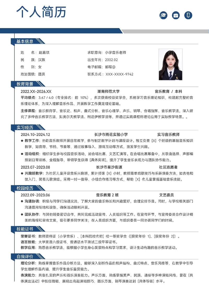 菏泽职业音乐学校简历有何亮点？-第1张图片-泰美艺术培训