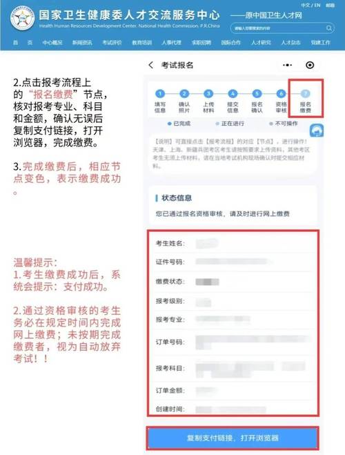 艺考报名缴费查询通道在哪？-第3张图片-泰美艺术培训
