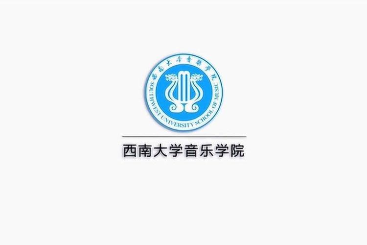 西南大学音乐教育具体位置在哪？-第2张图片-泰美艺术培训