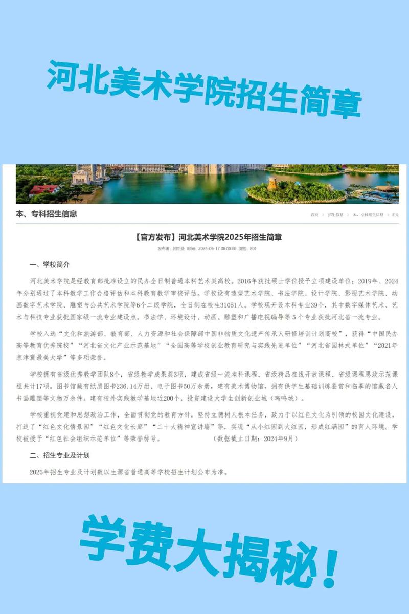 2025河北美术报名何时开始？-第2张图片-泰美艺术培训