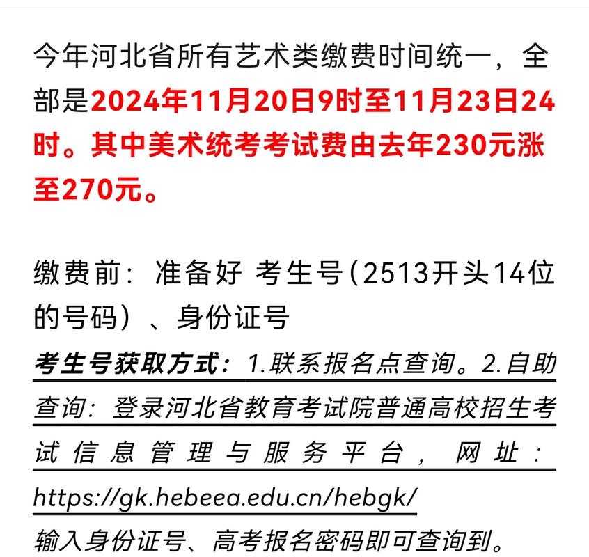 2025河北美术报名何时开始？-第3张图片-泰美艺术培训