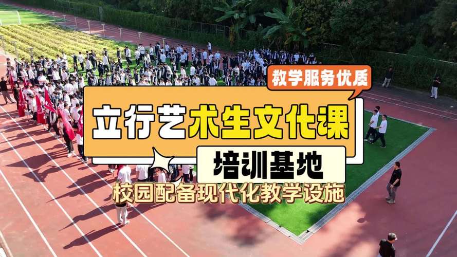 广东艺考培训学校排名哪家强？-第2张图片-泰美艺术培训