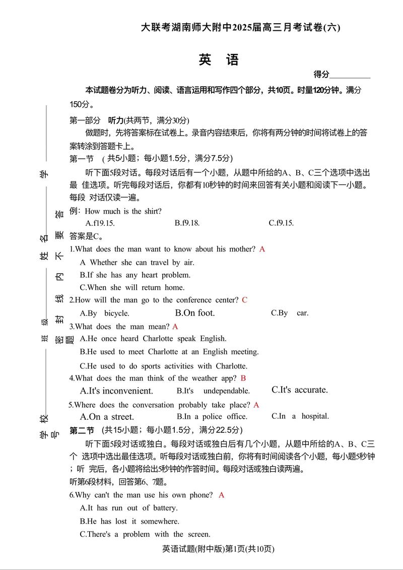 2025届高三六省联考难度如何？-第2张图片-泰美艺术培训