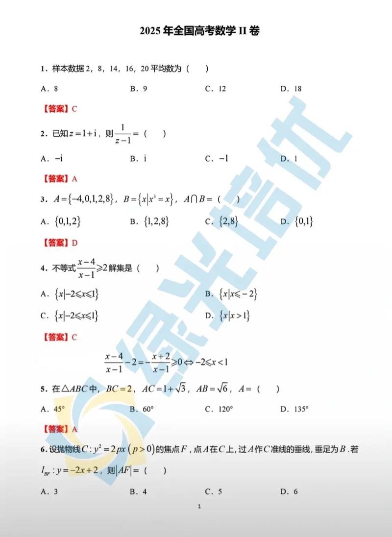 2025全国大联考理数难度如何？-第2张图片-泰美艺术培训