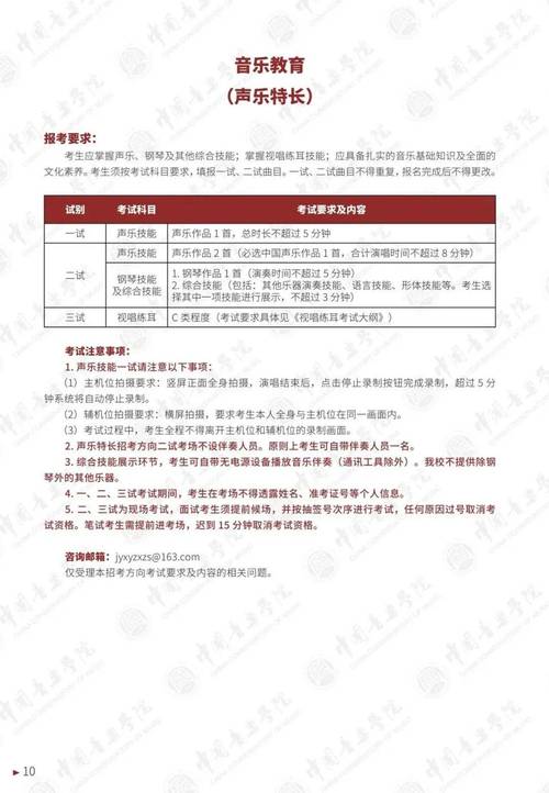 广州大学音乐学系招生有何要求？-第3张图片-泰美艺术培训