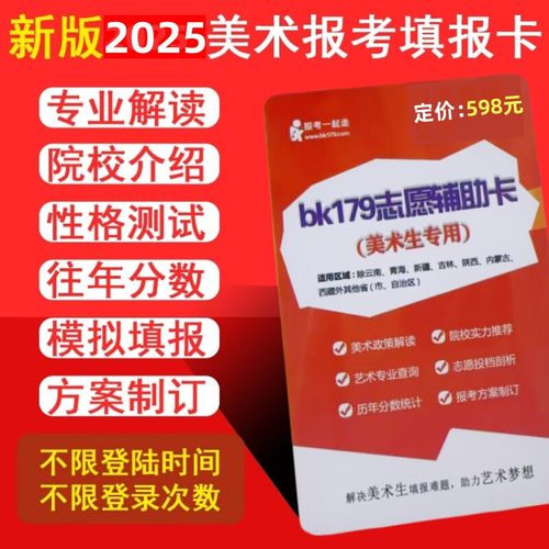 2025美术报考依据-第3张图片-泰美艺术培训