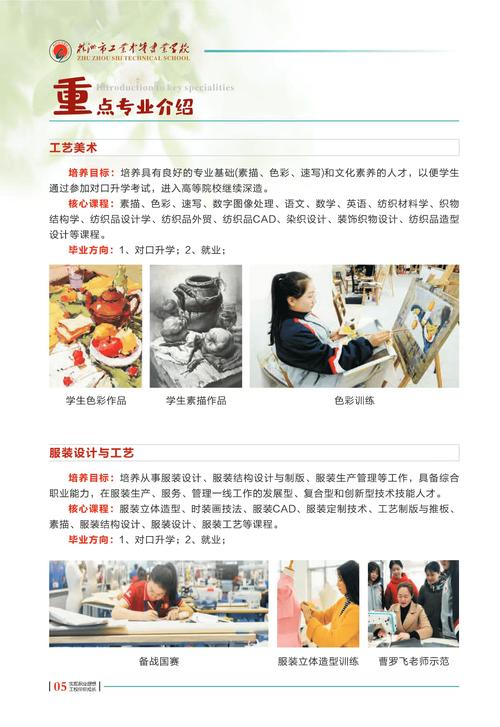 职高生能参加艺考编导吗？门槛高吗？-第2张图片-泰美艺术培训