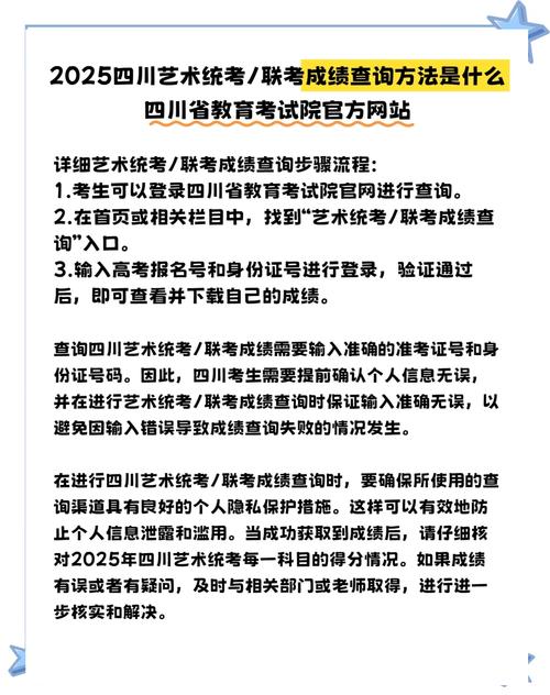 艺考成绩怎么查？-第1张图片-泰美艺术培训